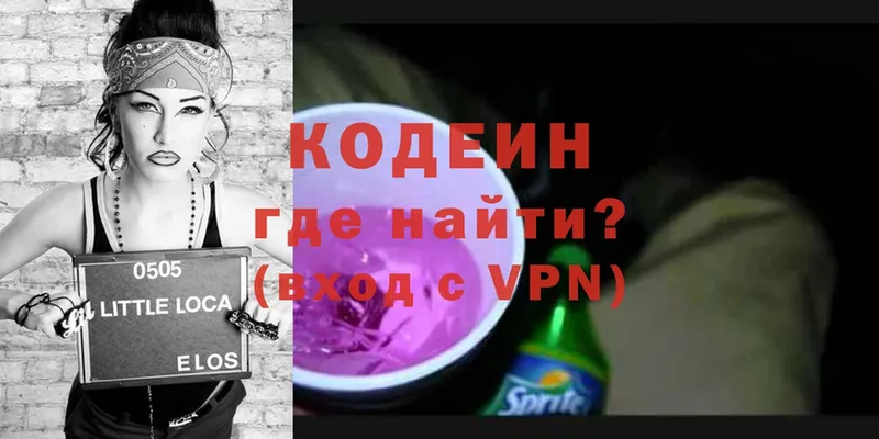 mega ссылки  Зея  Codein напиток Lean (лин) 