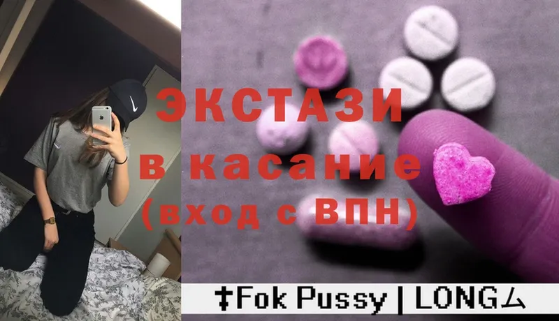 Ecstasy 300 mg  дарнет шоп  Зея 