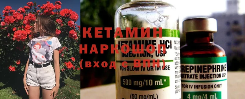 КЕТАМИН ketamine  сколько стоит  Зея 