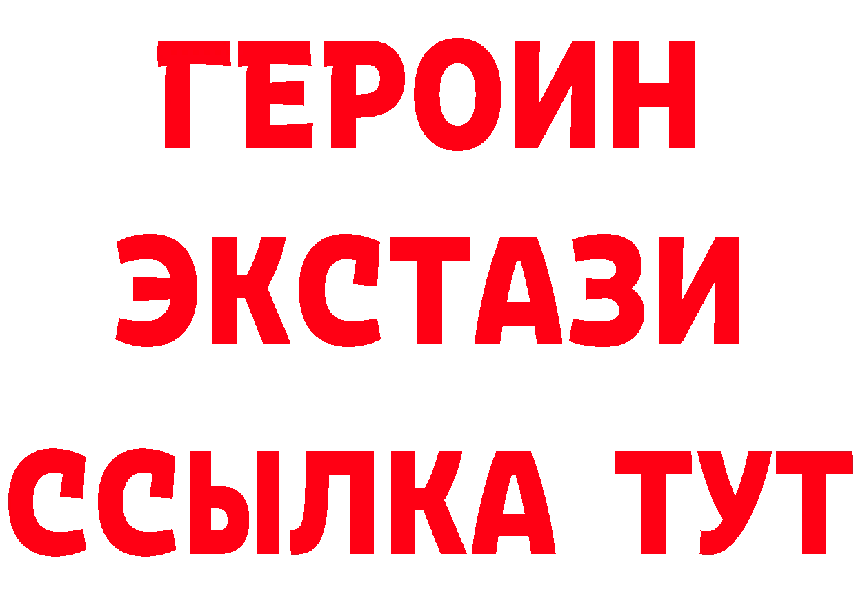 Бутират бутик онион даркнет мега Зея