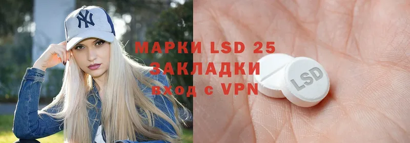 LSD-25 экстази кислота  хочу   Зея 