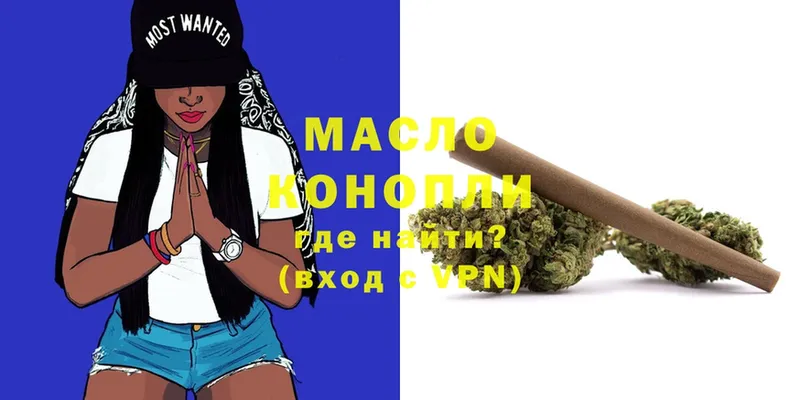 ТГК гашишное масло  Зея 